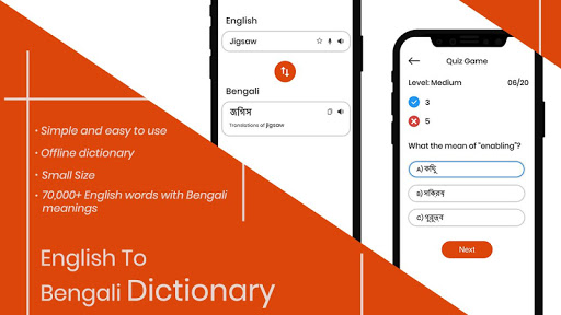 English To Bangla Dictionary