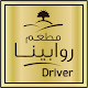 Download RB - Driver For PC Windows and Mac 1.0