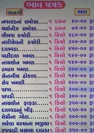 Shreeji Navtad Na Samosa menu 1