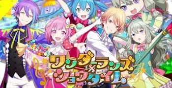 「プロセカ！」のメインビジュアル