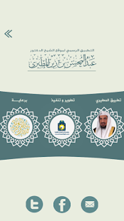 How to mod الشيخ عبدالمحسن المطيري patch 1.4 apk for pc