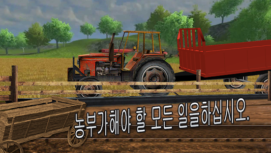  실제 트랙터 농업 및 수확 3D Sim 2017- 스크린샷 미리보기 이미지  