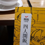 開飯川食堂