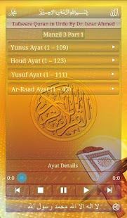 Free Tafseer-e-Quran 3-1 APK for Android