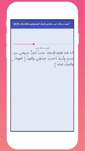 اجمل رسائل حب و غرام و شوق ‎(圖3)-速報App