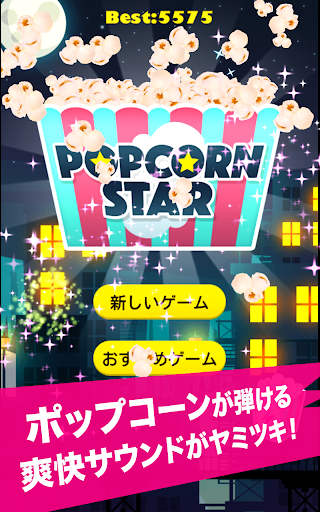 POPCORN STAR