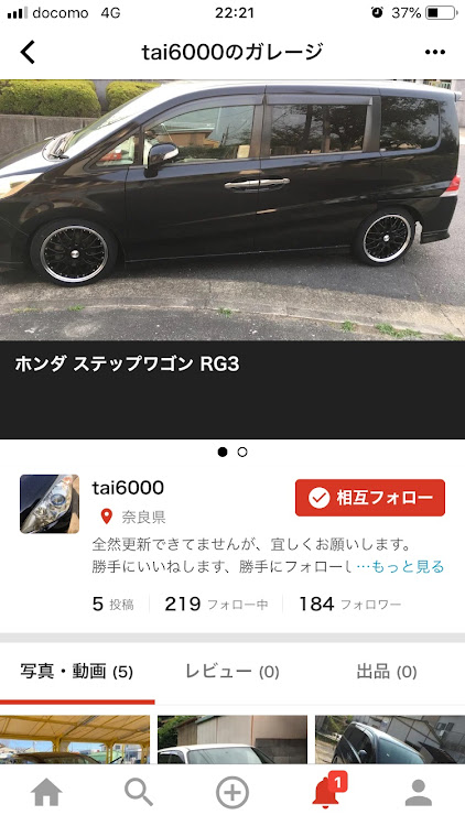 オデッセイの#朝の挨拶・キリ番からのミラー番に関するカスタム事例の投稿画像2枚目