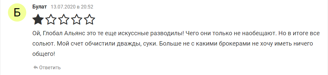 Объективный обзор деятельности брокера Global Alliance с отзывами клиентов