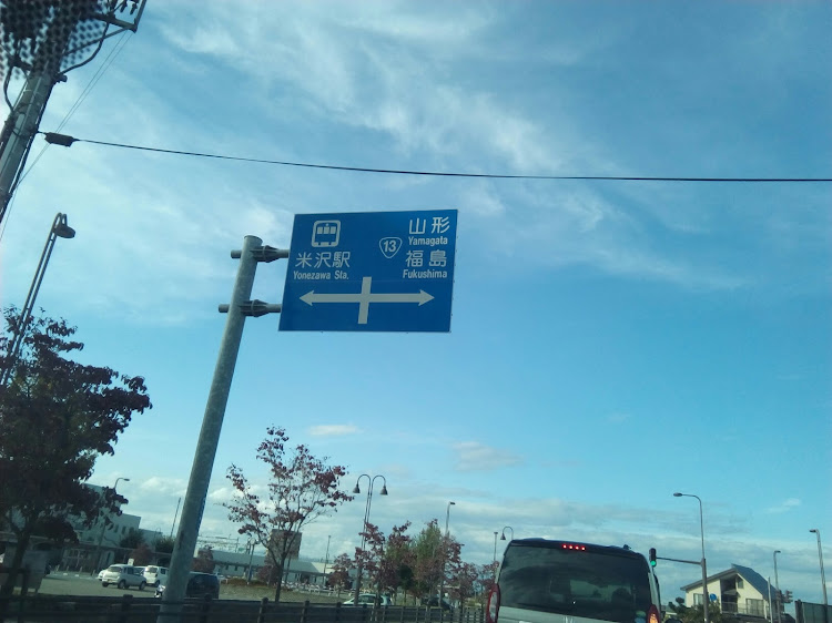 アクアのアクア・山形県・米沢駅・米沢市・日帰り温泉に関するカスタム事例の投稿画像8枚目