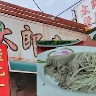 民雄鵝肉太郎老店