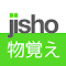 Item logo image for Jisho MonoOboe