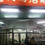 老向的店