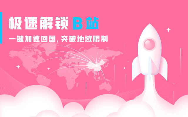 Unblock Bilibili-海外解除B站限制，免费加速回国看直播 chrome extension