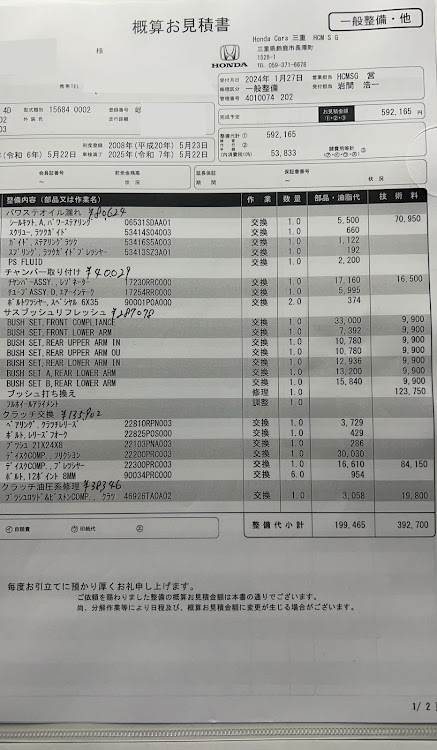 の投稿画像3枚目