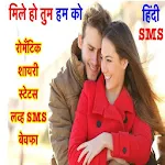 Cover Image of Download मिले हो तुम हम को Latest Hindi Love SMS Collection 7.1 APK