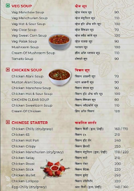 Choudhary Patilancha Wada menu 1