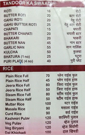 Bhandara Restaurant menu 