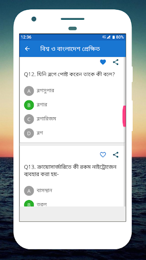 তথ্য ও যোগাযোগ প্রযুক্তঠ mcq hsc ict mcq hsc 2021