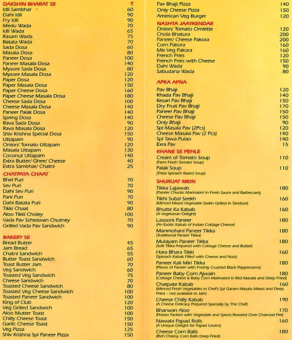 Shiv Krishna menu 