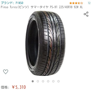 スカイライン ER34