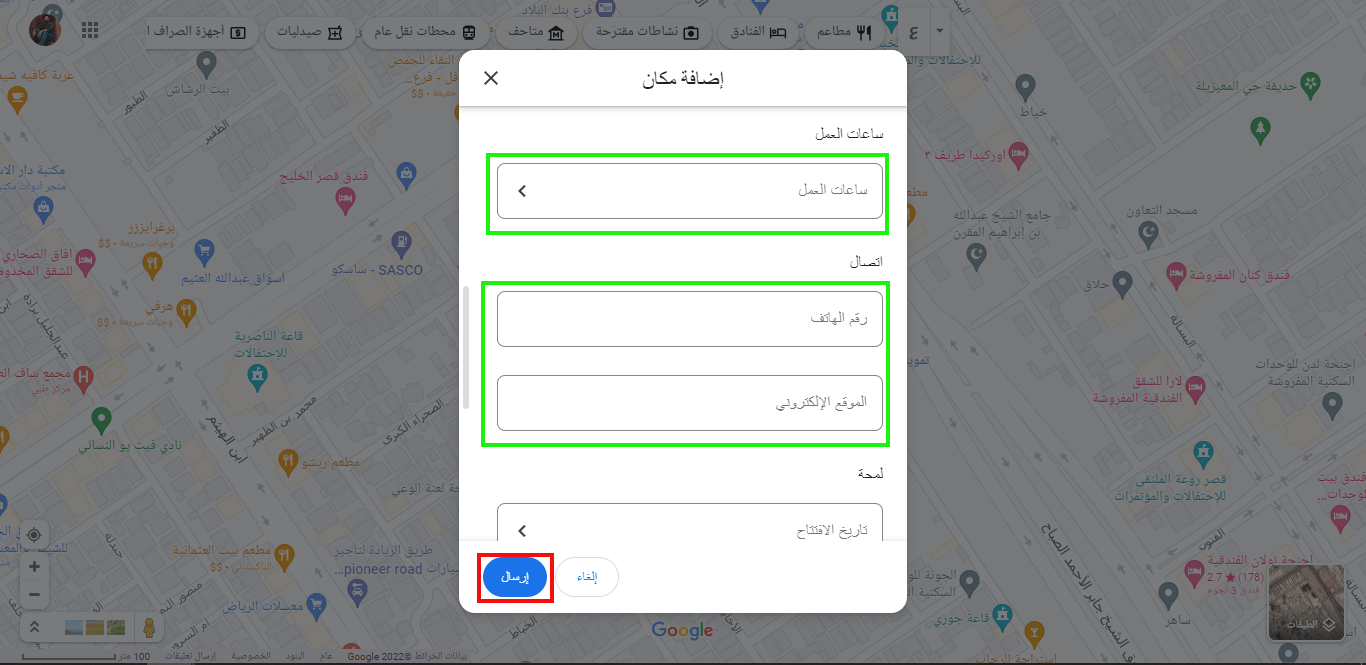 كيفية إضافة عمل إلى خرائط جوجل Google Maps؟ شرح كامل