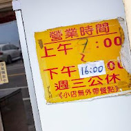 榮興海產小吃店