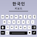 Korean Keyboard, Type Hangul