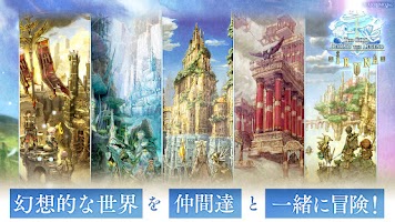 イルーナ戦記オンライン MMORPG Screenshot