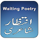 Download Waiting Poetry Urdu For PC Windows and Mac 1.0