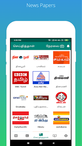 Instant News - All Tamil News Papers, Jobs, Live