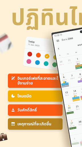 Screenshot Thai Buddhist Calendar