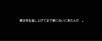 「僕は命を差し上げてまで君に会いに来たんだ　。」のメインビジュアル