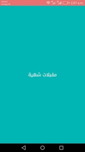 مقبلات شهية - náhled