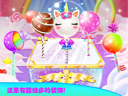 独角兽美食派对:蛋糕棒棒糖(圖4)-速報App