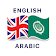 English Arabic Dictionary icon