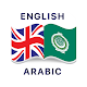 English Arabic Dictionary Download on Windows