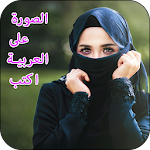 Cover Image of Tải xuống Arabic Post Maker 1.0 APK