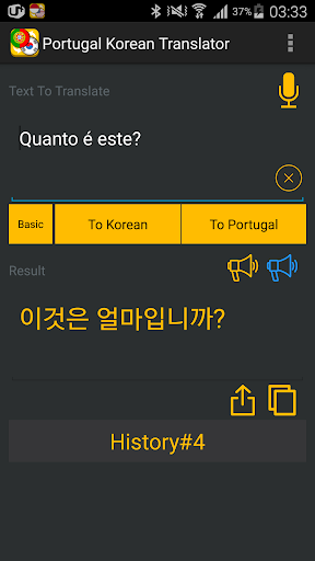 免費下載教育APP|Portugal Korean Translator app開箱文|APP開箱王