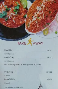 MH 12 Pav Bhaji menu 2