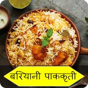 Biryani Recipes in Marathi  Icon