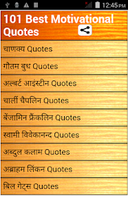 101 Best Motivational Quotes Screenshots 0