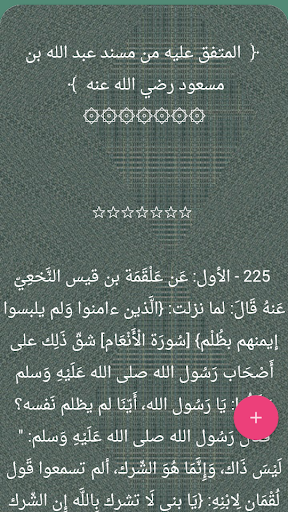 الجمع بين الصحيحين البخاري ومسلم