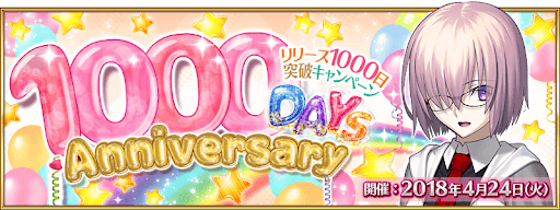 1000日