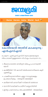 Malayalam News Daily Papers ALL(圖8)-速報App