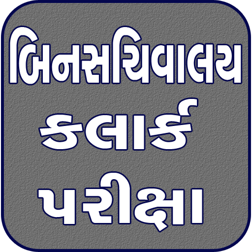 Bin Sachivalay Clerk Exam