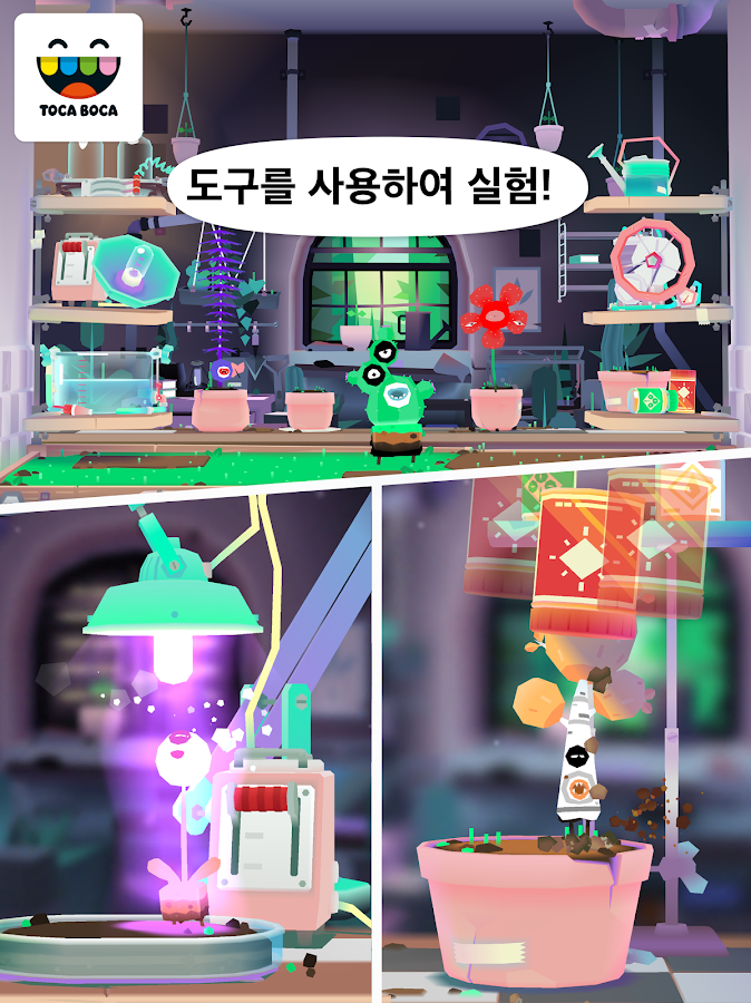   Toca Lab: Plants- 스크린샷 