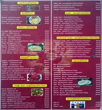 Sri Padiyan Briyani menu 