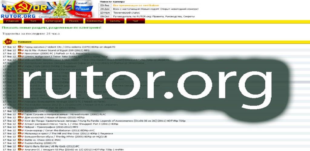 Rutor org игры. Rutor.org. Rutor логотип. Приложение rutor на ПК. Rutor форум.