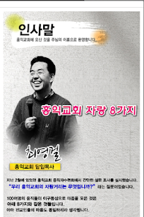 홍익교회(圖4)-速報App