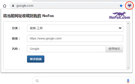 NoFox 网址收藏